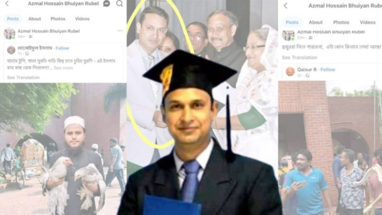 অধ্যাপক ড. মোহাম্মদ আজমল হোসেন ভূঁইয়া