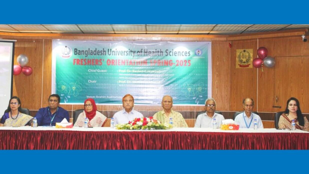 নবীন শিক্ষার্থীদের ওরিয়েন্টেশন