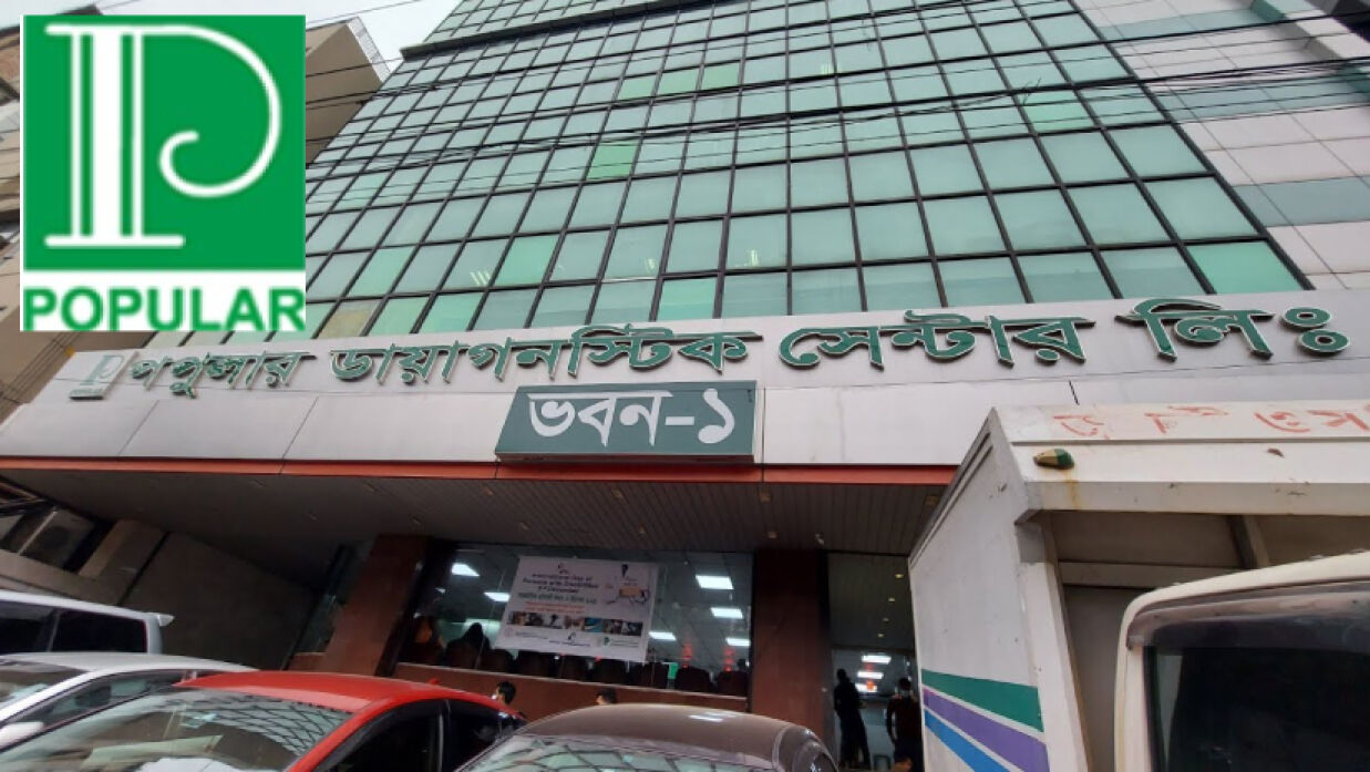 এক্সিকিউটিভ/সিনিয়র এক্সিকিউটিভ নিয়োগে আবেদন চলছে পপুলার ডায়াগনস্টিক সেন্টার লিমিটেড, ধানমন্ডি, ঢাকায় 