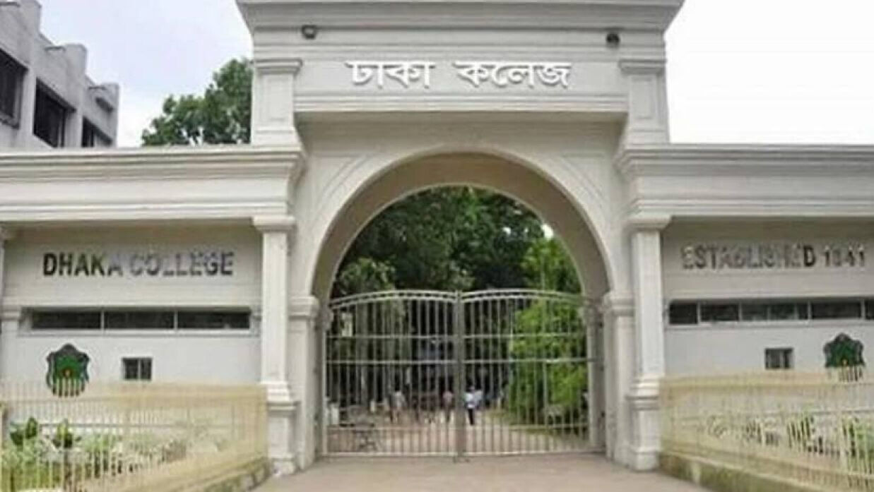 ঢাকা কলেজ