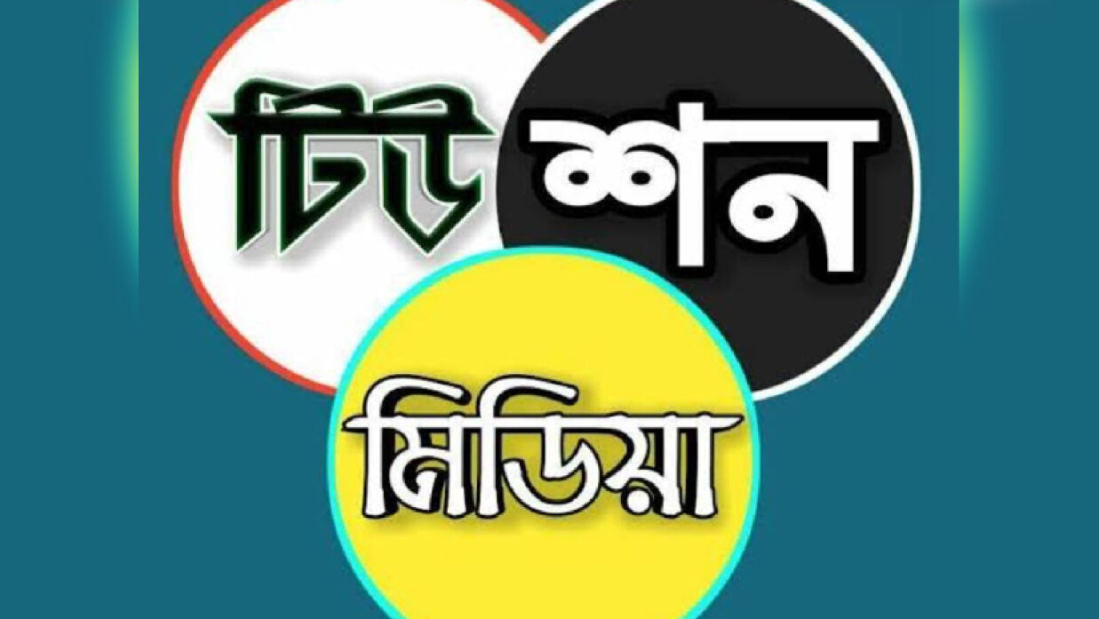 টিউশন মিডিয়া
