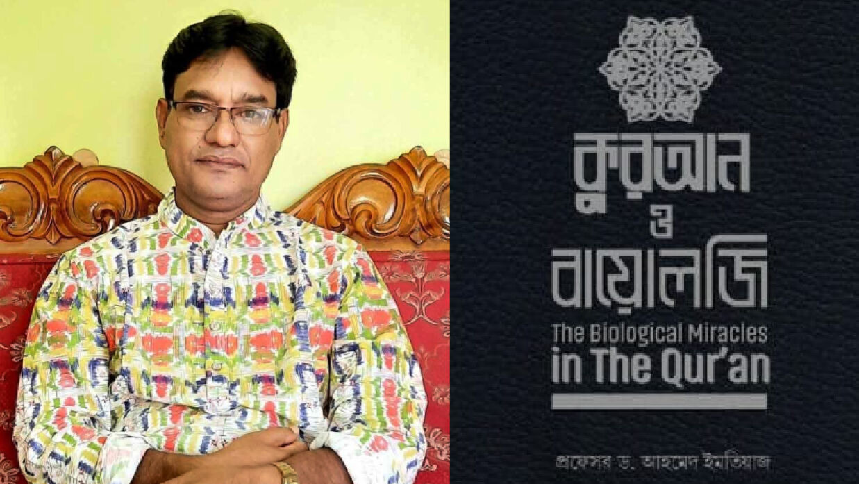 রাবি অধ্যাপকের প্রকাশিত নতুন বই