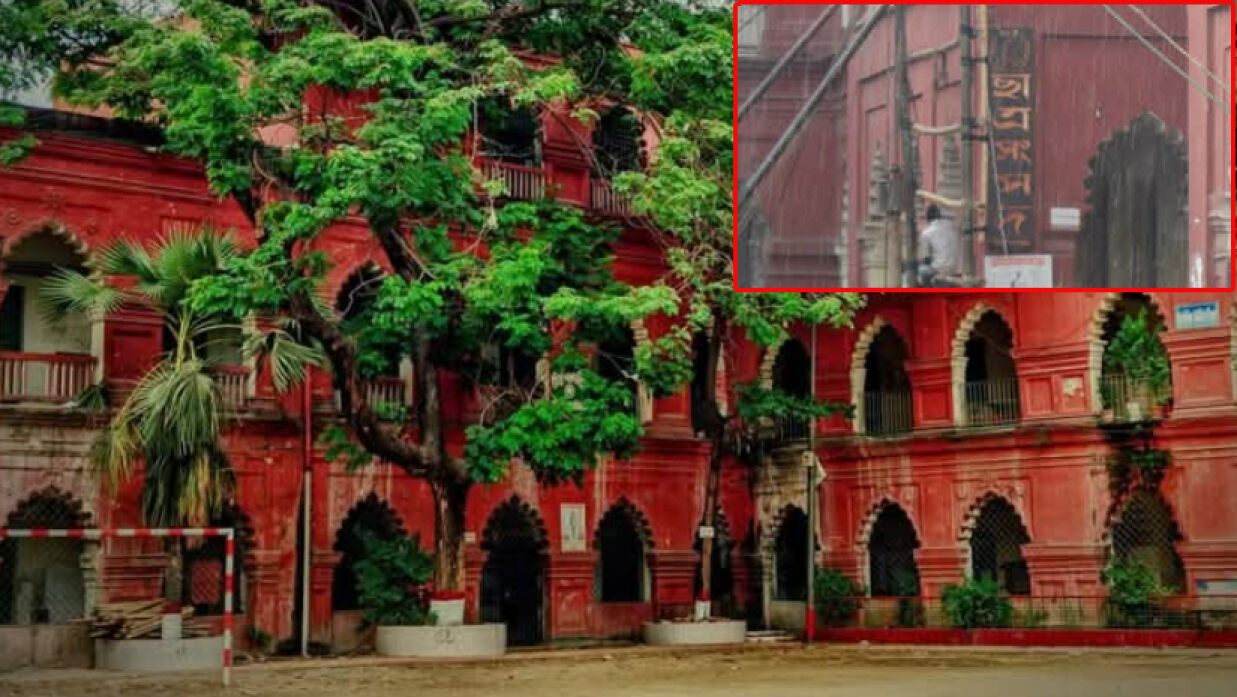 কবি নজরুল সরকারি কলেজ ভবন