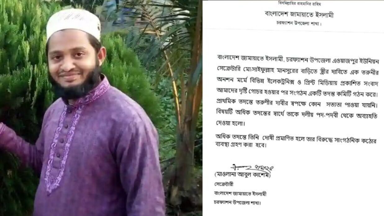 সাইফুল্লাহ মানসুর ও বহিষ্কারাদেশ