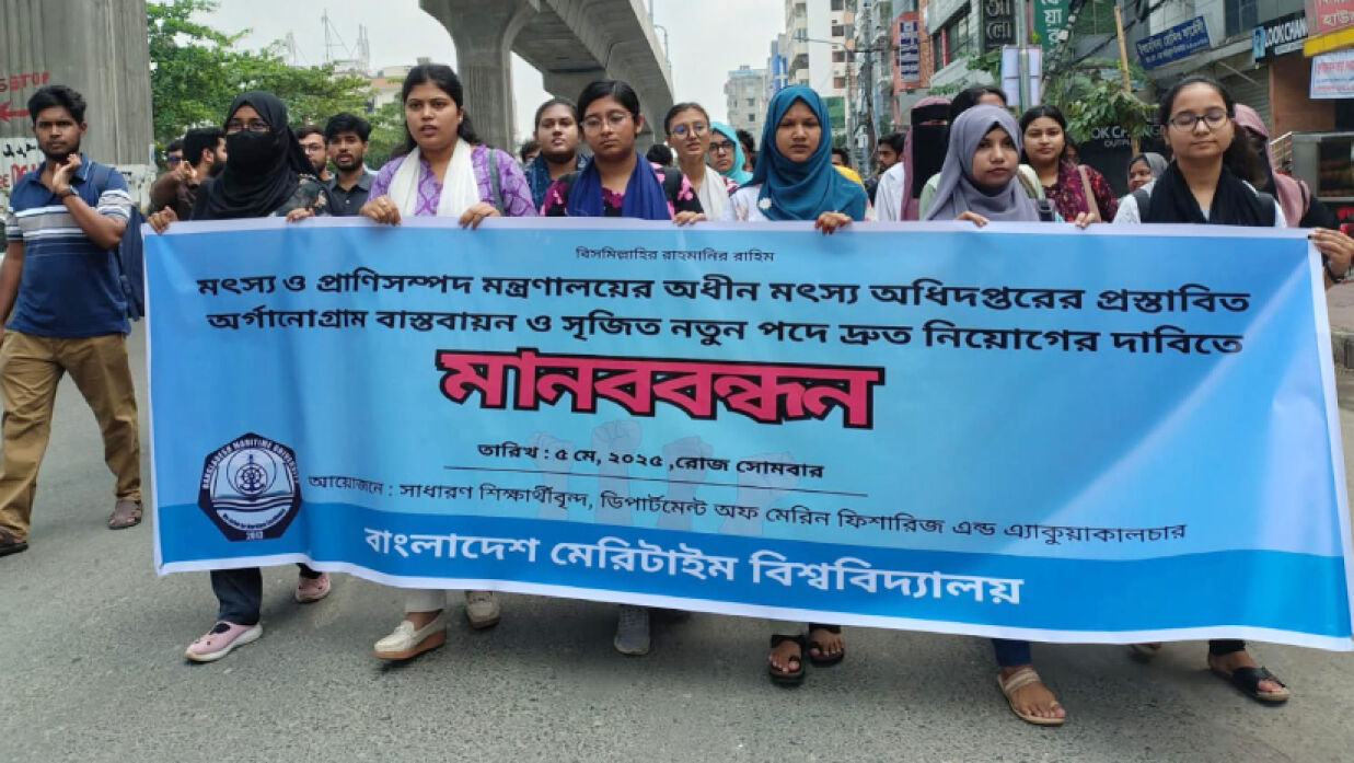 শিক্ষার্থীদের মানববন্ধন