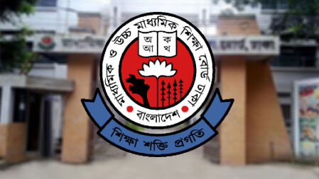 বোর্ড পরীক্ষার খাতা মূল্যায়ন ও সংরক্ষণে কঠোর সতর্কতা জারি