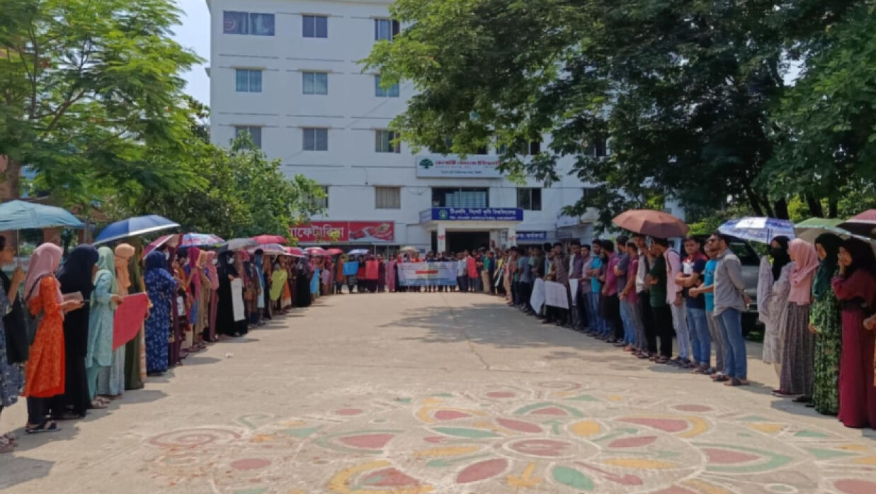 শিক্ষার্থীদের মানববন্ধন