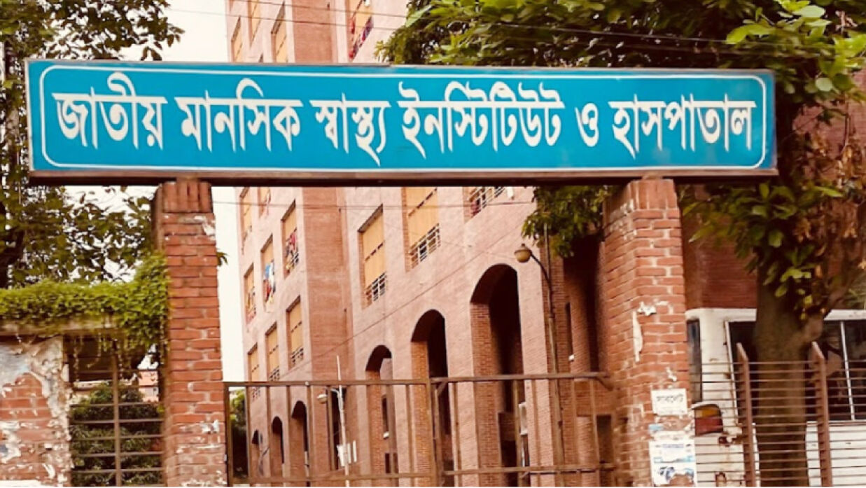 ৯ পদে ১৫ কর্মী নিয়োগে আবেদন চলছে জাতীয় মানসিক স্বাস্থ্য ইনস্টিটিউট ও হাসপাতালে 