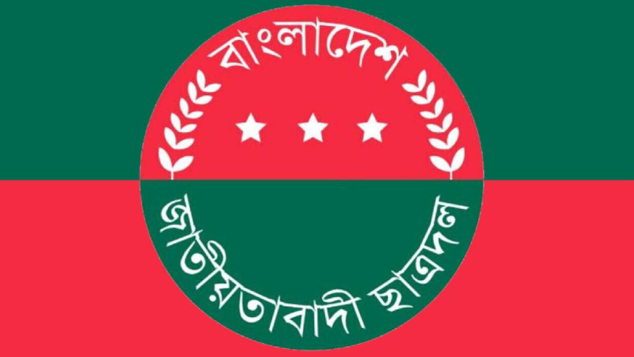 ছাত্রদল লোগো 