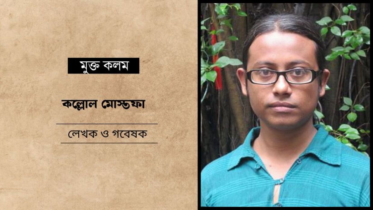 কল্লোল মোস্তফা
