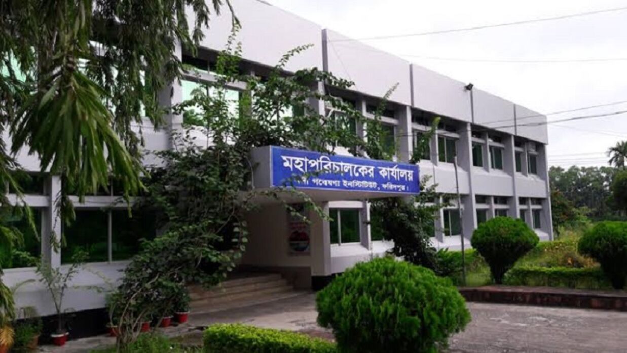 নদী গবেষণা ইনস্টিটিউট