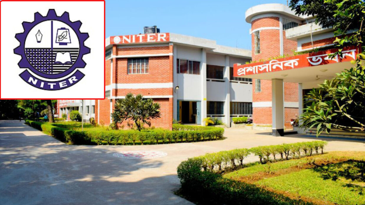 বস্ত্র প্রকৌশল ও গবেষণা ইনস্টিটিউটের প্রশাসনিক ভবন
