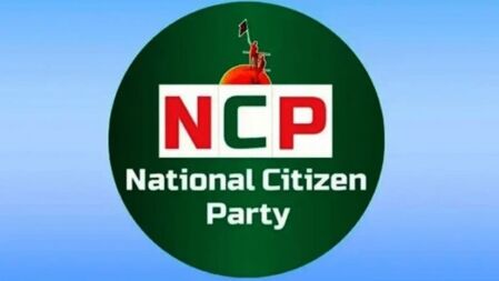 মৌলিক সংস্কারের রূপরেখা প্রকাশ করলো এনসিপি