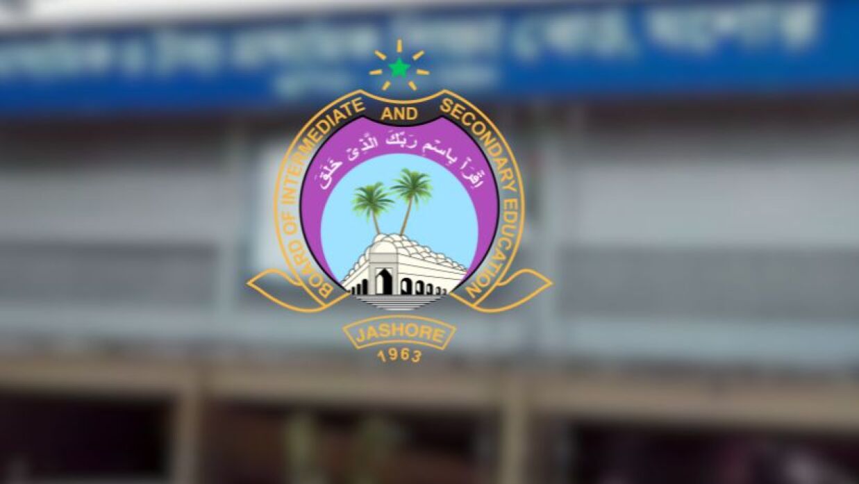 যশোর শিক্ষা বোর্ড