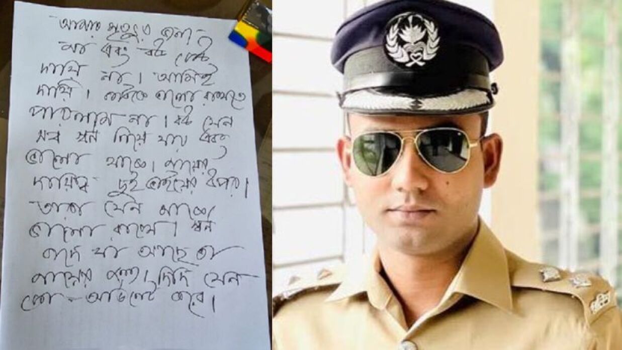 সিনিয়র সহকারী পুলিশ সুপার (এএসপি) পলাশ সাহা ও চিরকুট