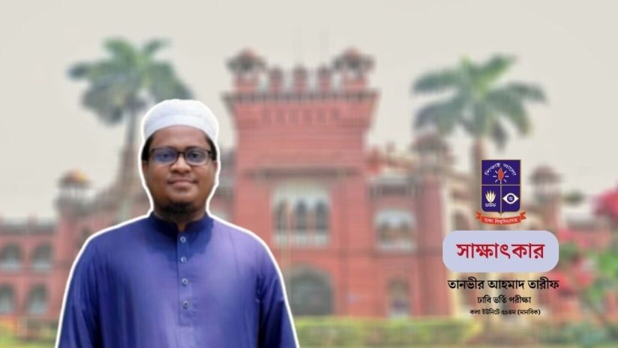 তানভীর আহমাদ তারীফ