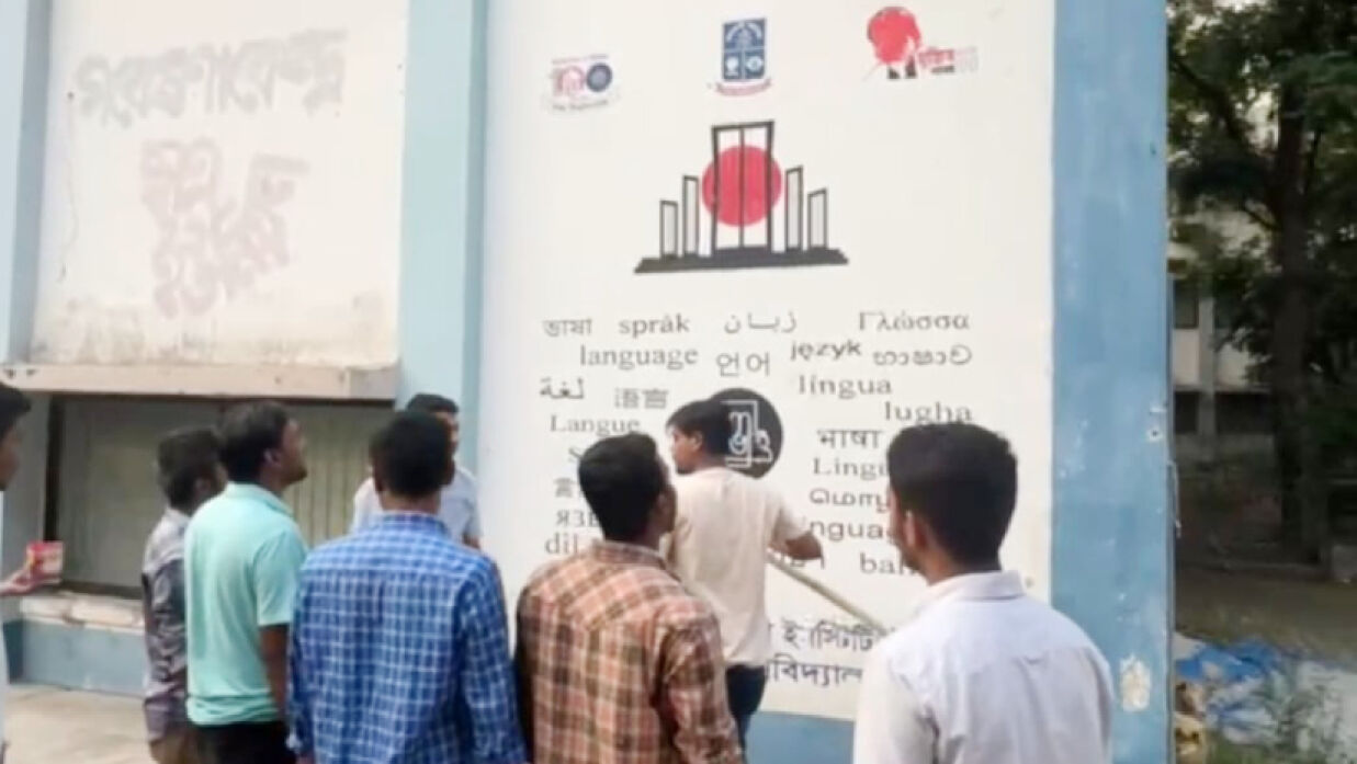 ঢাবির দেয়াল থেকে মুছে দিল শেখ মুজিবের গ্রাফিতি