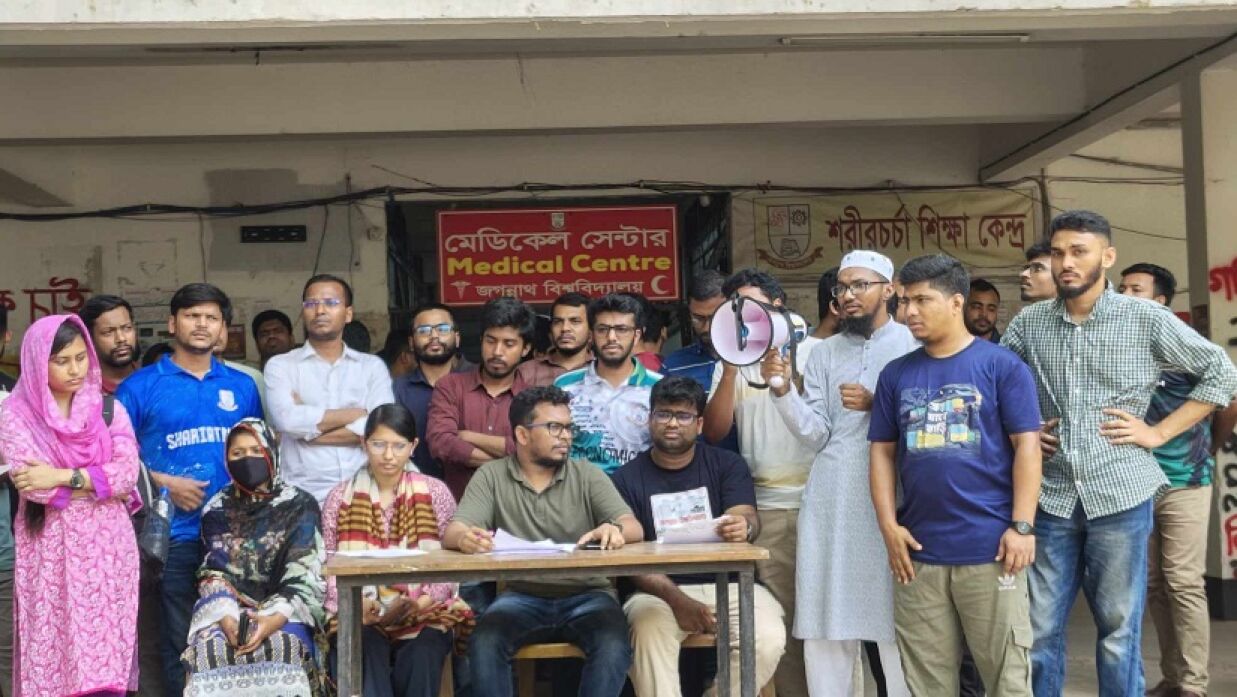 জবি শিক্ষার্থীদের সংবাদ সম্মেলন