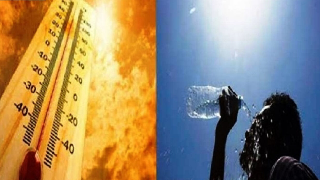 তাপমাত্রা 