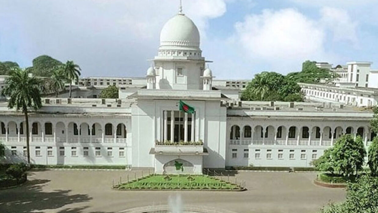 হাইকোর্ট