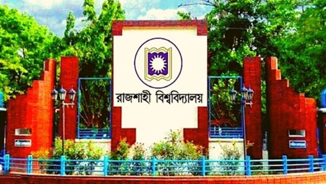রাজশাহী বিশ্ববিদ্যালয়