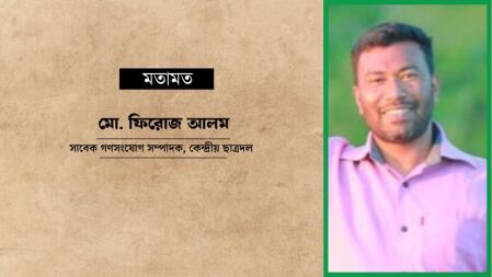 এনসিপি কি বিএনপিকে মিডিয়া ট্রায়ালের মুখোমুখি করছে?