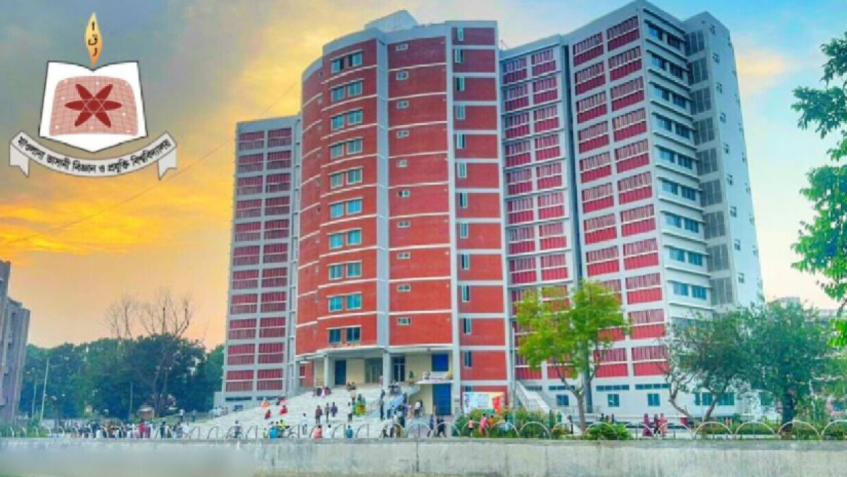 মাওলানা ভাসানী বিজ্ঞান ও প্রযুক্তি বিশ্ববিদ্যালয় (মাভাবিপ্রবি)