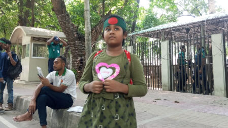 আওয়ামী লীগ নিষিদ্ধের দাবিতে মায়ের সঙ্গে আন্দোলনে ৭ বছরের শিশু নিহা