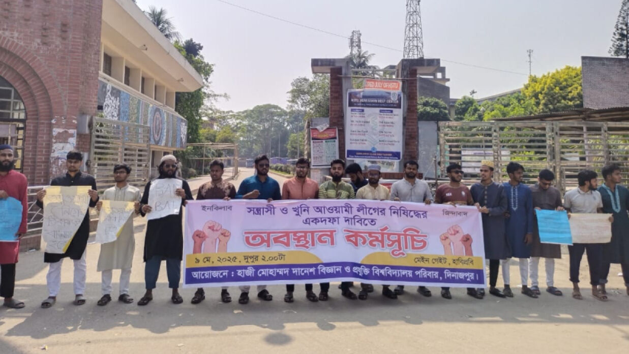 হাবিপ্রবি ফটকের সামনে শিক্ষার্থীদের অবস্থান