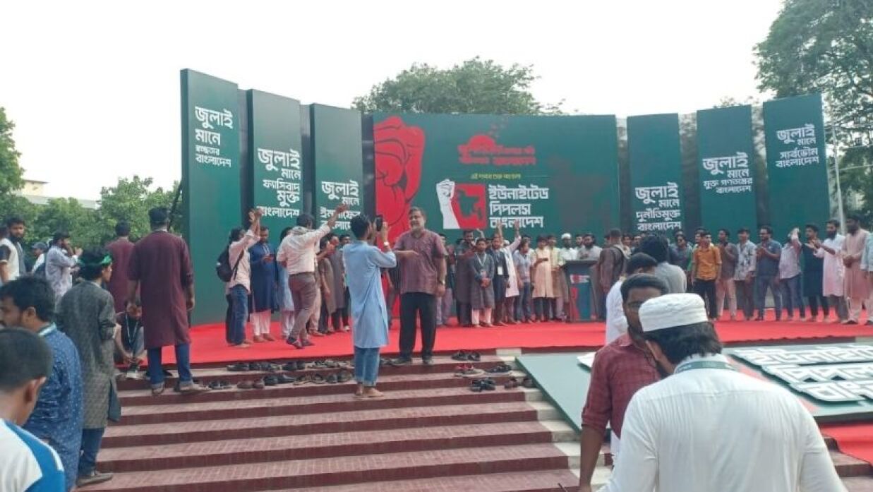 আপ বাংলাদেশের আত্মপ্রকাশ