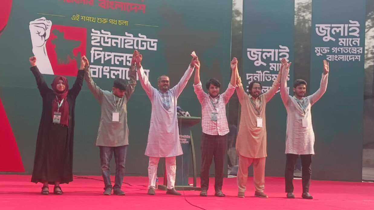 কেন্দ্রীয় শহীদ মিনারে আপ বাংলাদেশের আহ্বায়ক কমিটি ঘোষণা করা হয়