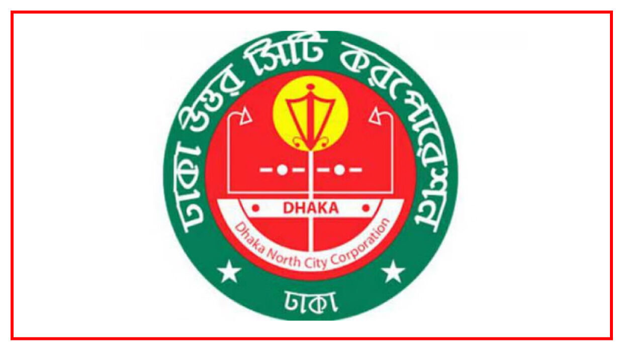 ৩ ক্যাটাগরির পদে ১৫৮ কর্মী নিয়োগে আবেদন চলছে ডিএনসিসিতে