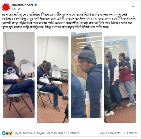 জুলকার নায়েম