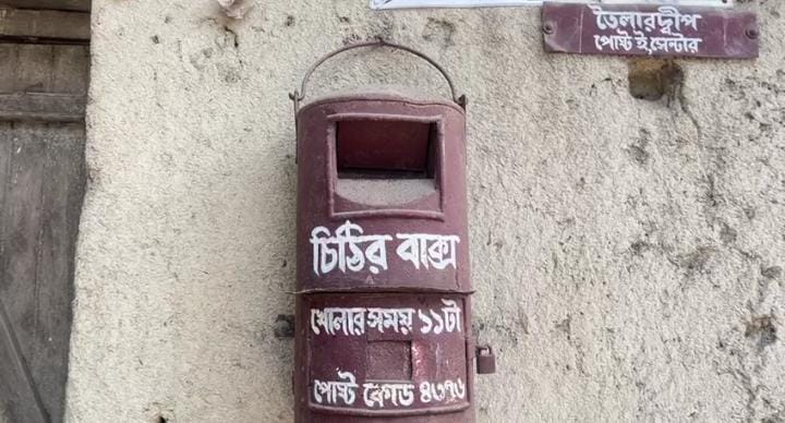 চিটির বক্স