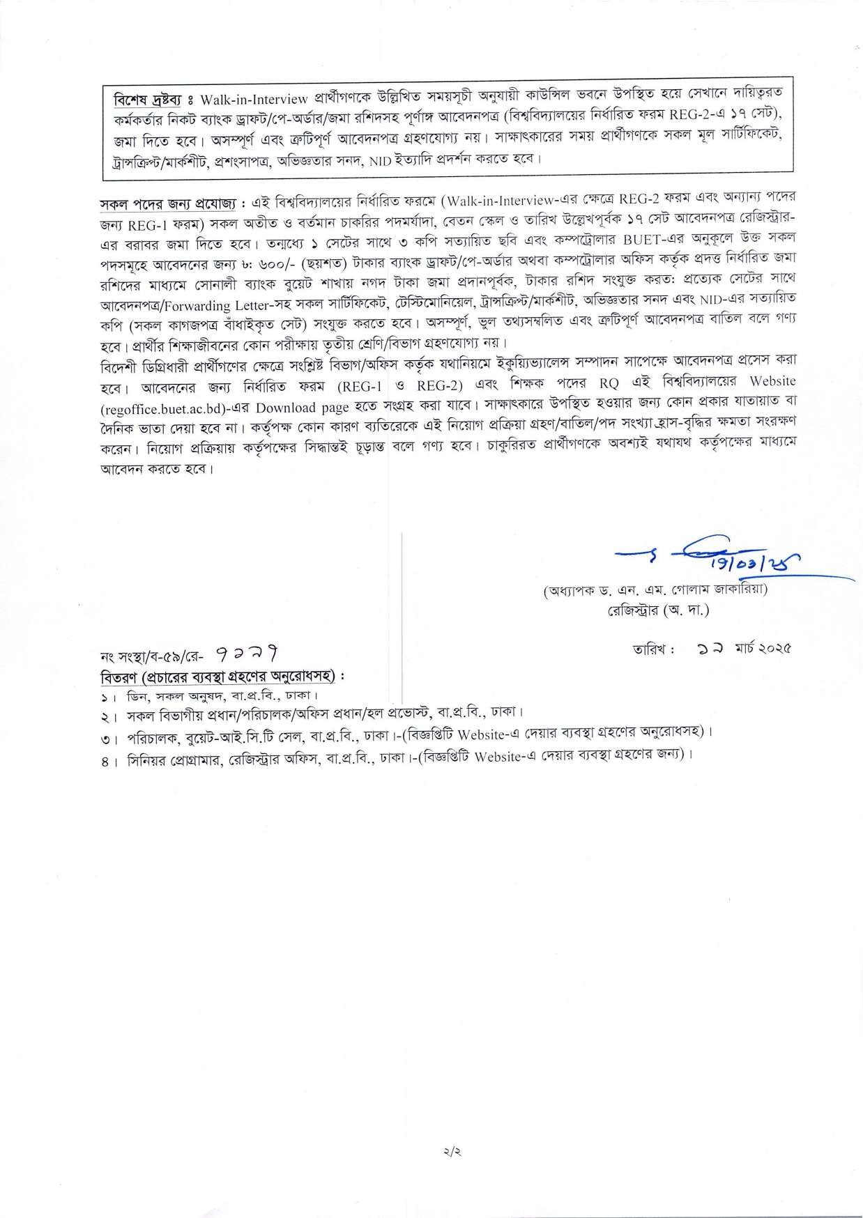 BUET 10_page-0002