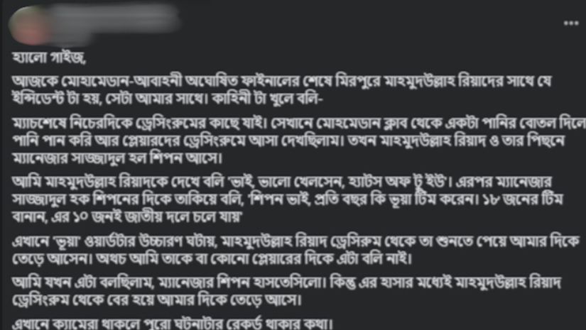 রিয়াদ