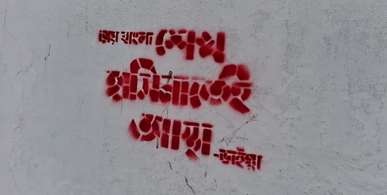 আস্থা